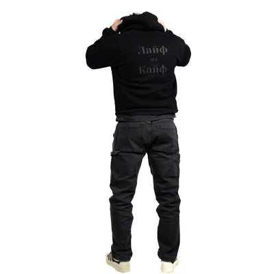 KYFE Black Hoodie