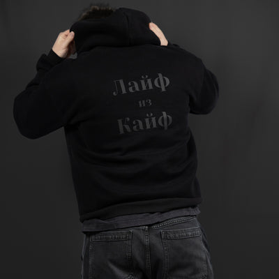 KYFE Black Hoodie